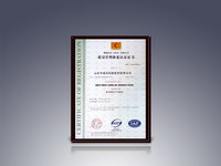 ISO9001:2008質(zhì)量管理體系認(rèn)證證書(shū)